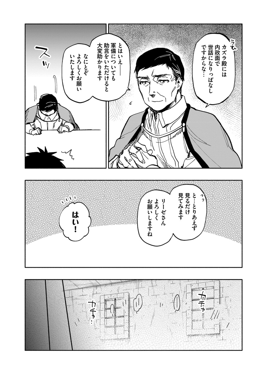 Takarakuji de 40-oku Atattan Dakedo Isekai ni Ijuu Suru Chap 24 - Next Chap 25