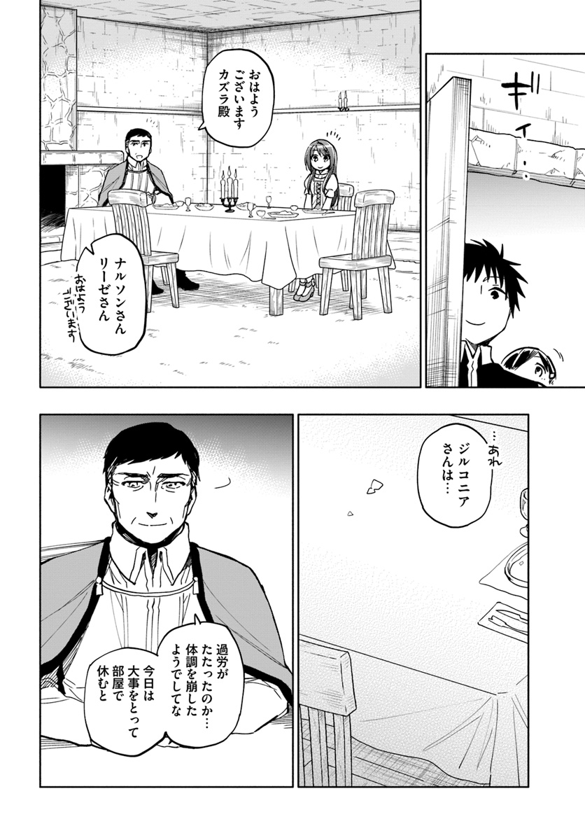 Takarakuji de 40-oku Atattan Dakedo Isekai ni Ijuu Suru Chap 24 - Next Chap 25