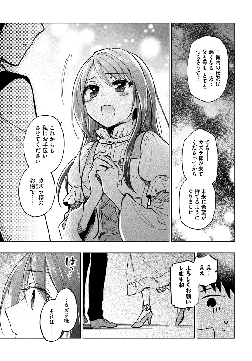 Takarakuji de 40-oku Atattan Dakedo Isekai ni Ijuu Suru Chap 24 - Next Chap 25