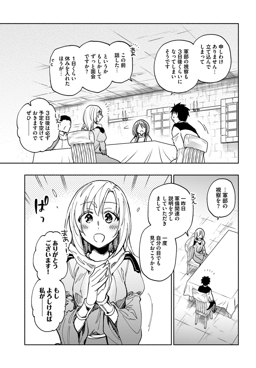 Takarakuji de 40-oku Atattan Dakedo Isekai ni Ijuu Suru Chap 24 - Next Chap 25