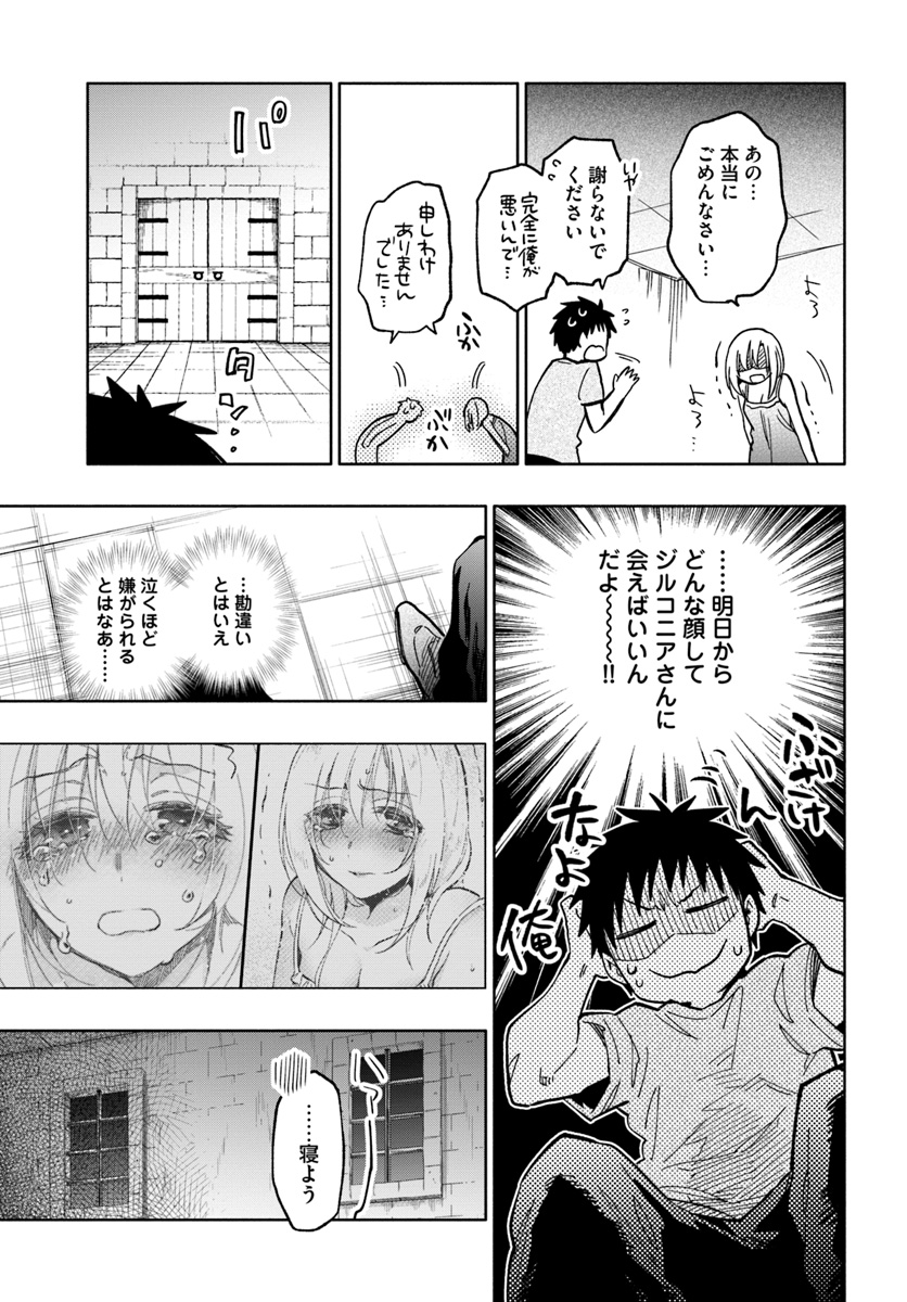 Takarakuji de 40-oku Atattan Dakedo Isekai ni Ijuu Suru Chap 24 - Next Chap 25