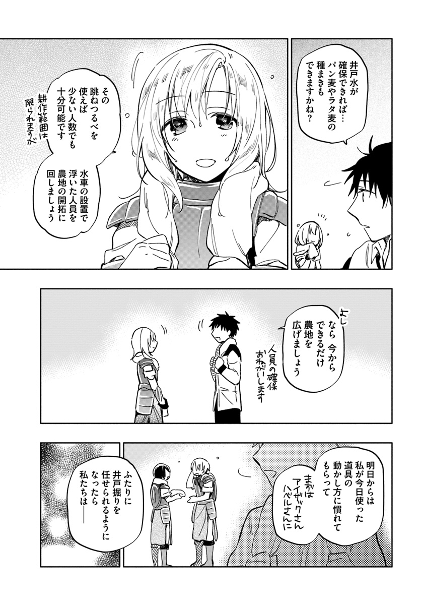 Takarakuji de 40-oku Atattan Dakedo Isekai ni Ijuu Suru Chap 25 - Next Chap 26