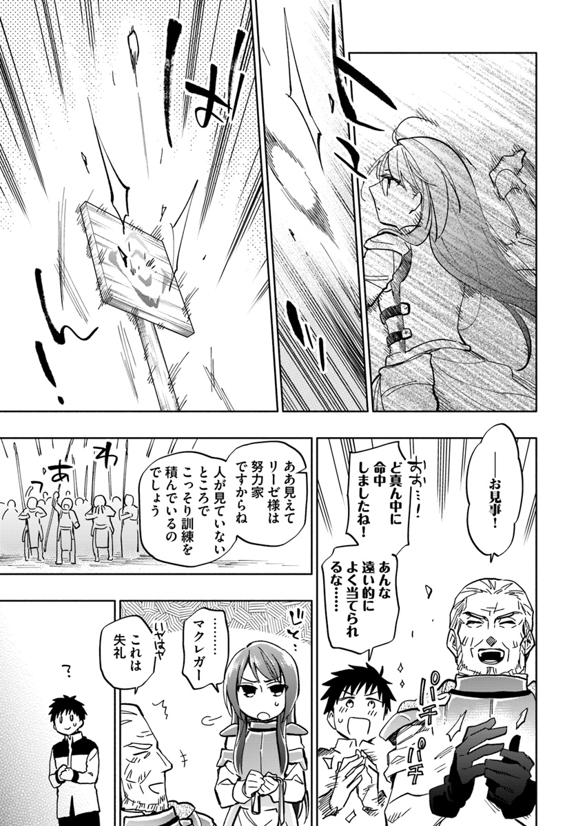 Takarakuji de 40-oku Atattan Dakedo Isekai ni Ijuu Suru Chap 25 - Next Chap 26