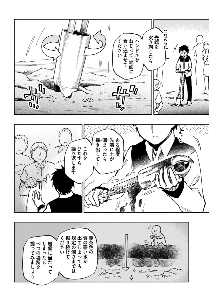 Takarakuji de 40-oku Atattan Dakedo Isekai ni Ijuu Suru Chap 25 - Next Chap 26