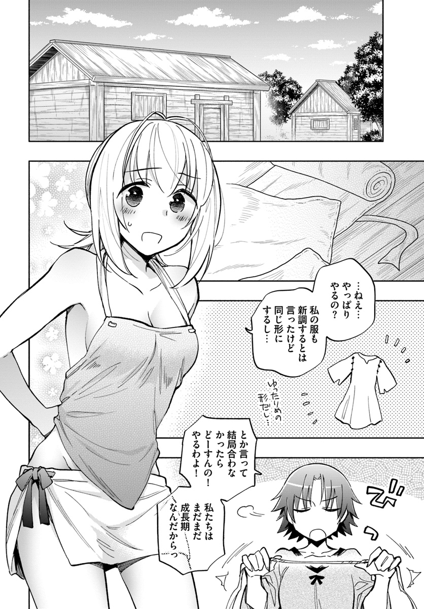 Takarakuji de 40-oku Atattan Dakedo Isekai ni Ijuu Suru Chap 26 - Next Chap 27