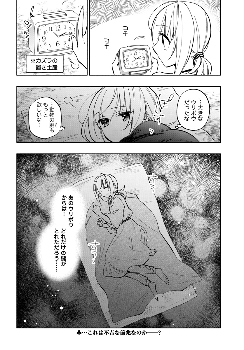 Takarakuji de 40-oku Atattan Dakedo Isekai ni Ijuu Suru Chap 29 - Next Chap 30