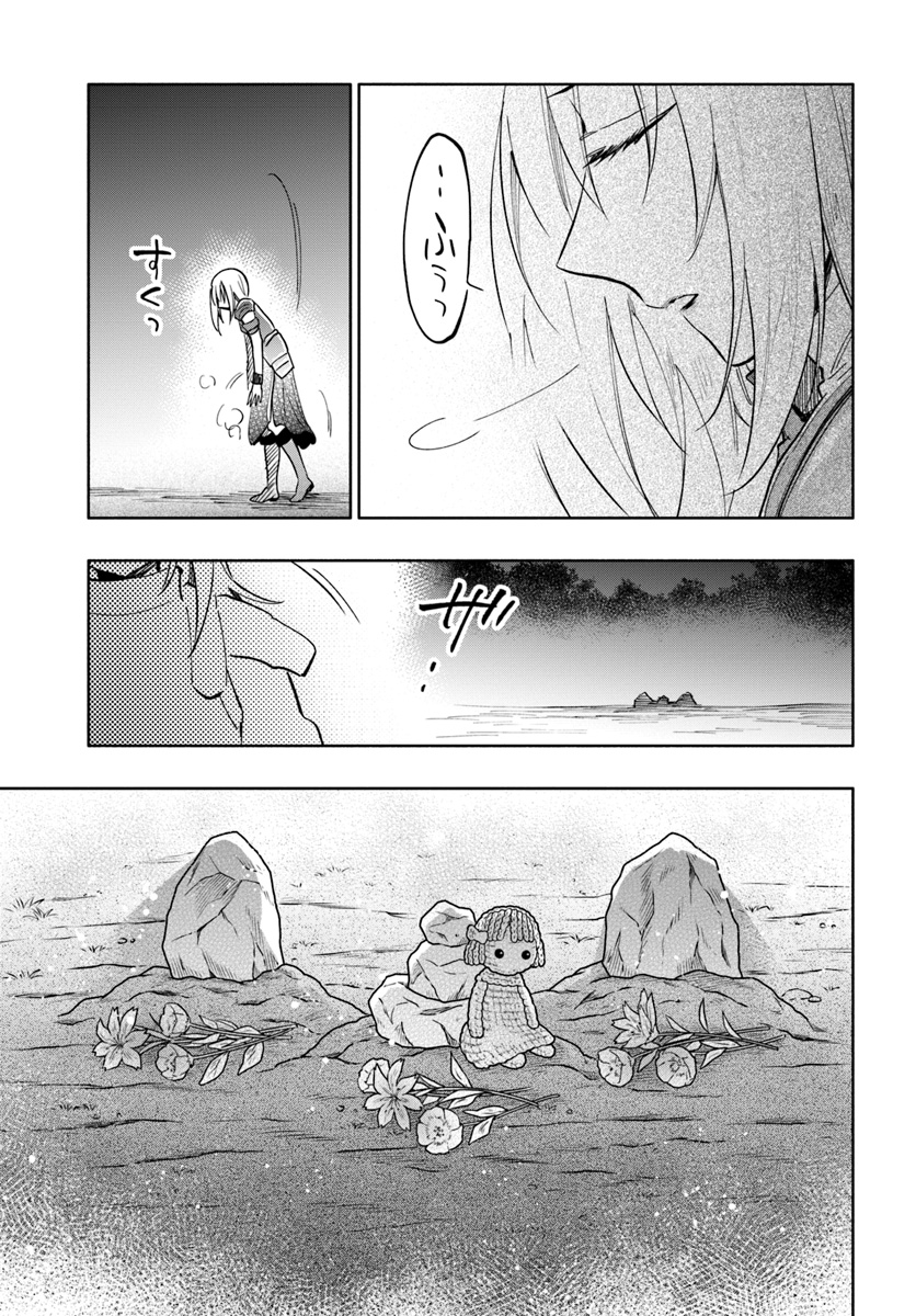 Takarakuji de 40-oku Atattan Dakedo Isekai ni Ijuu Suru Chap 29 - Next Chap 30