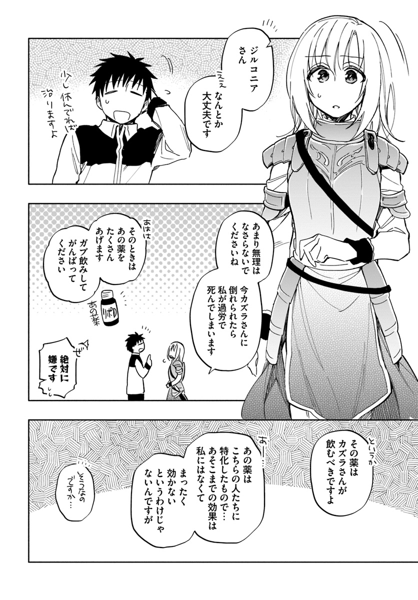 Takarakuji de 40-oku Atattan Dakedo Isekai ni Ijuu Suru Chap 29 - Next Chap 30