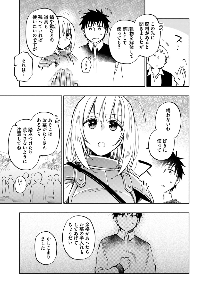 Takarakuji de 40-oku Atattan Dakedo Isekai ni Ijuu Suru Chap 29 - Next Chap 30