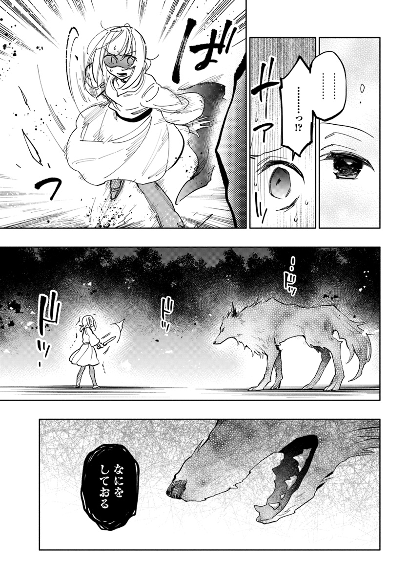 Takarakuji de 40-oku Atattan Dakedo Isekai ni Ijuu Suru Chap 29 - Next Chap 30