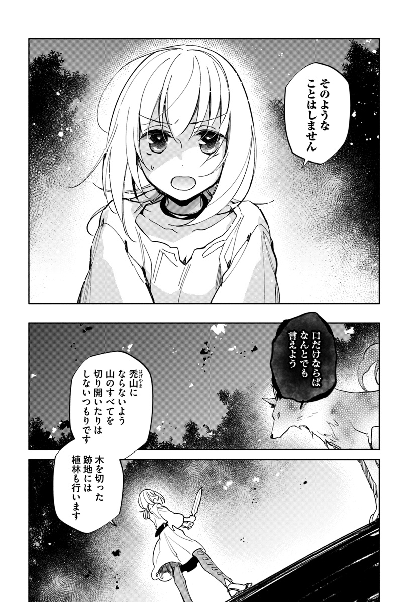 Takarakuji de 40-oku Atattan Dakedo Isekai ni Ijuu Suru Chap 29 - Next Chap 30