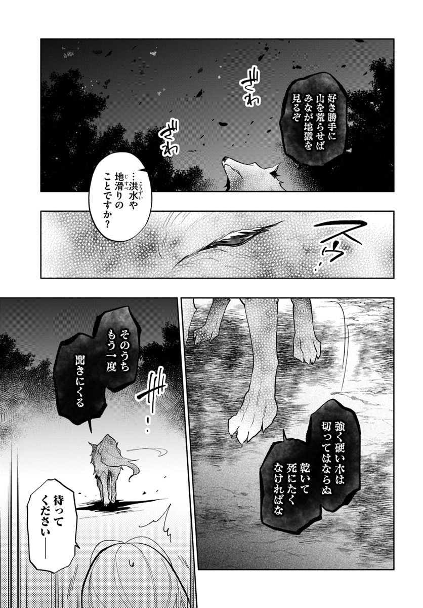 Takarakuji de 40-oku Atattan Dakedo Isekai ni Ijuu Suru Chap 29 - Next Chap 30