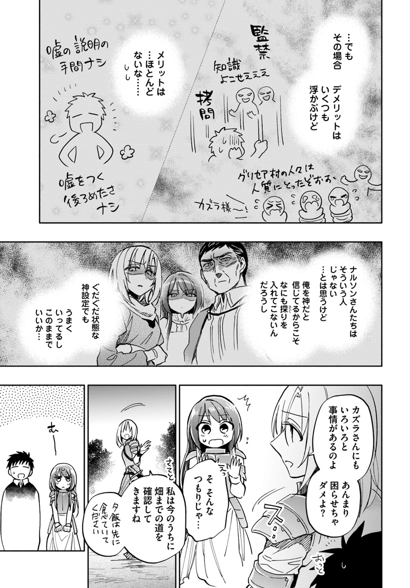 Takarakuji de 40-oku Atattan Dakedo Isekai ni Ijuu Suru Chap 29 - Next Chap 30