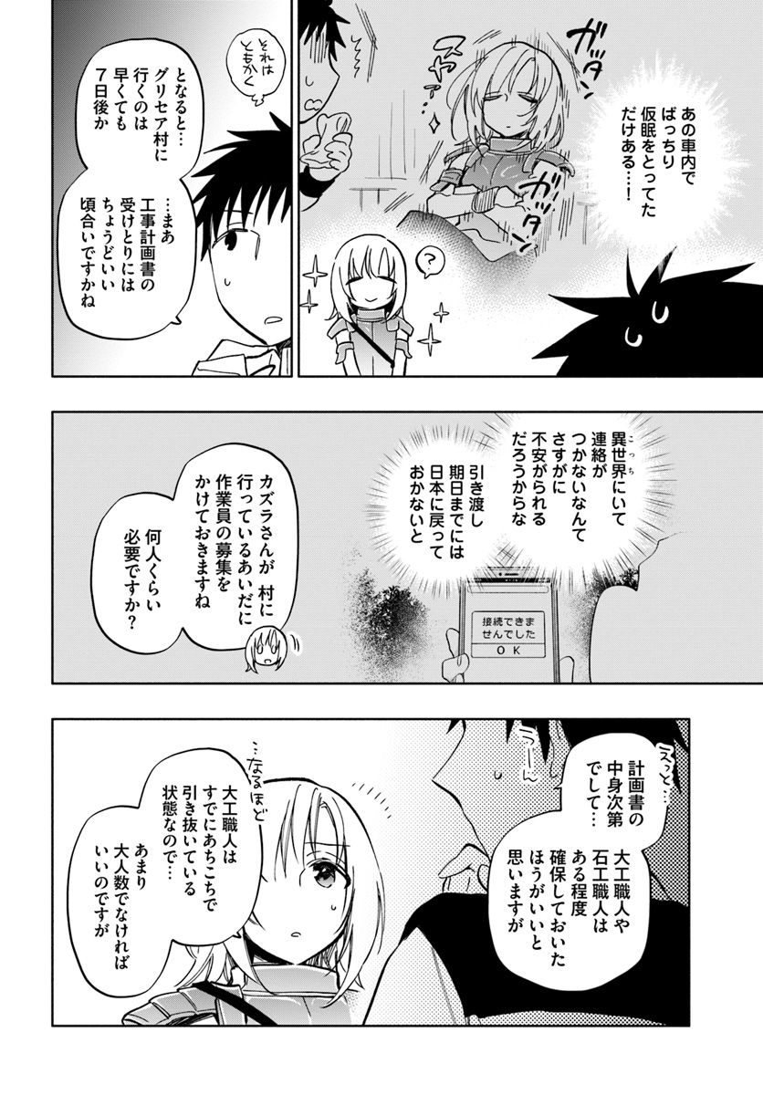 Takarakuji de 40-oku Atattan Dakedo Isekai ni Ijuu Suru Chap 29 - Next Chap 30