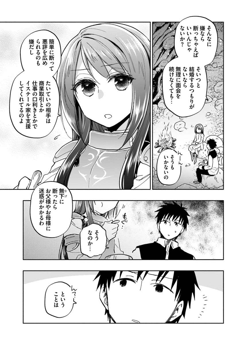 Takarakuji de 40-oku Atattan Dakedo Isekai ni Ijuu Suru Chap 29 - Next Chap 30