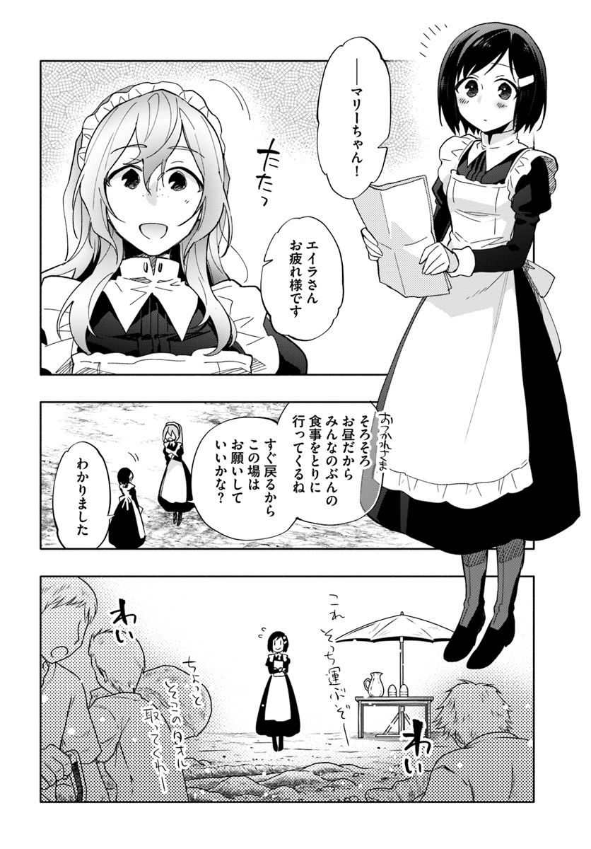 Takarakuji de 40-oku Atattan Dakedo Isekai ni Ijuu Suru Chap 34 - Next Chap 35