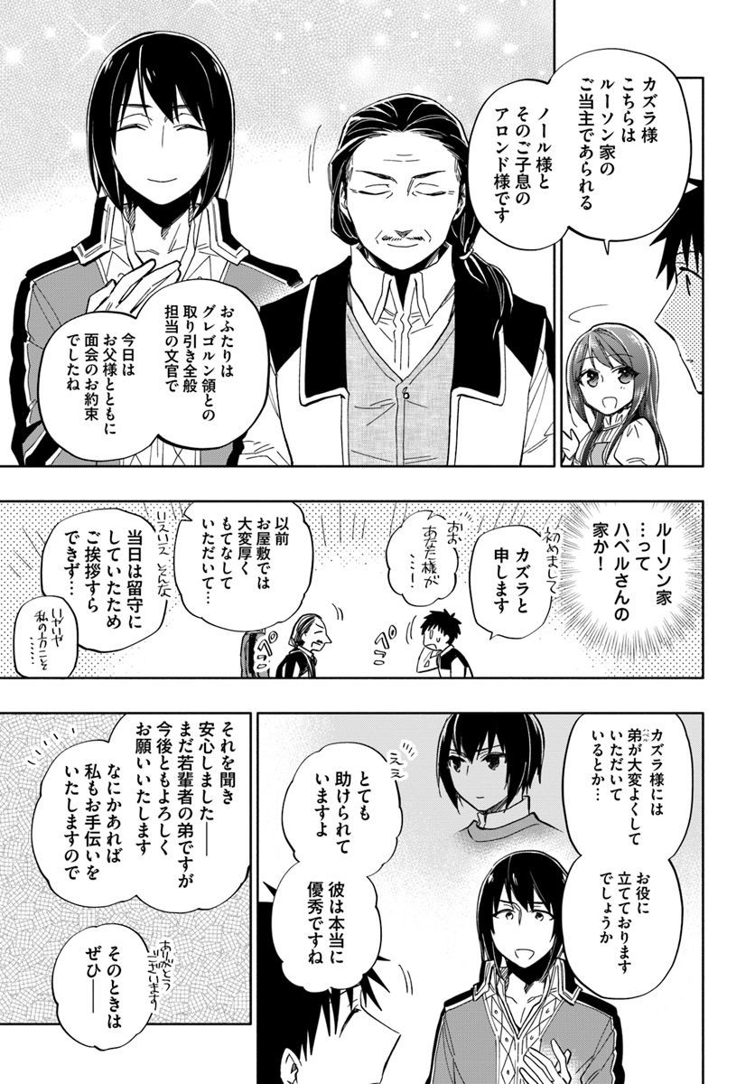 Takarakuji de 40-oku Atattan Dakedo Isekai ni Ijuu Suru Chap 34 - Next Chap 35
