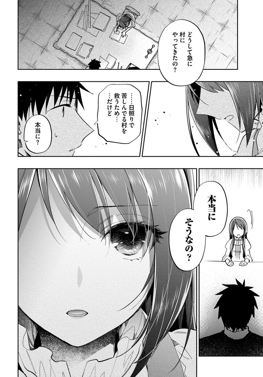 Takarakuji de 40-oku Atattan Dakedo Isekai ni Ijuu Suru Chap 34 - Next Chap 35