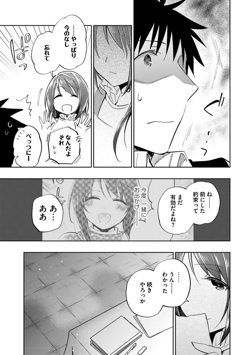 Takarakuji de 40-oku Atattan Dakedo Isekai ni Ijuu Suru Chap 34 - Next Chap 35