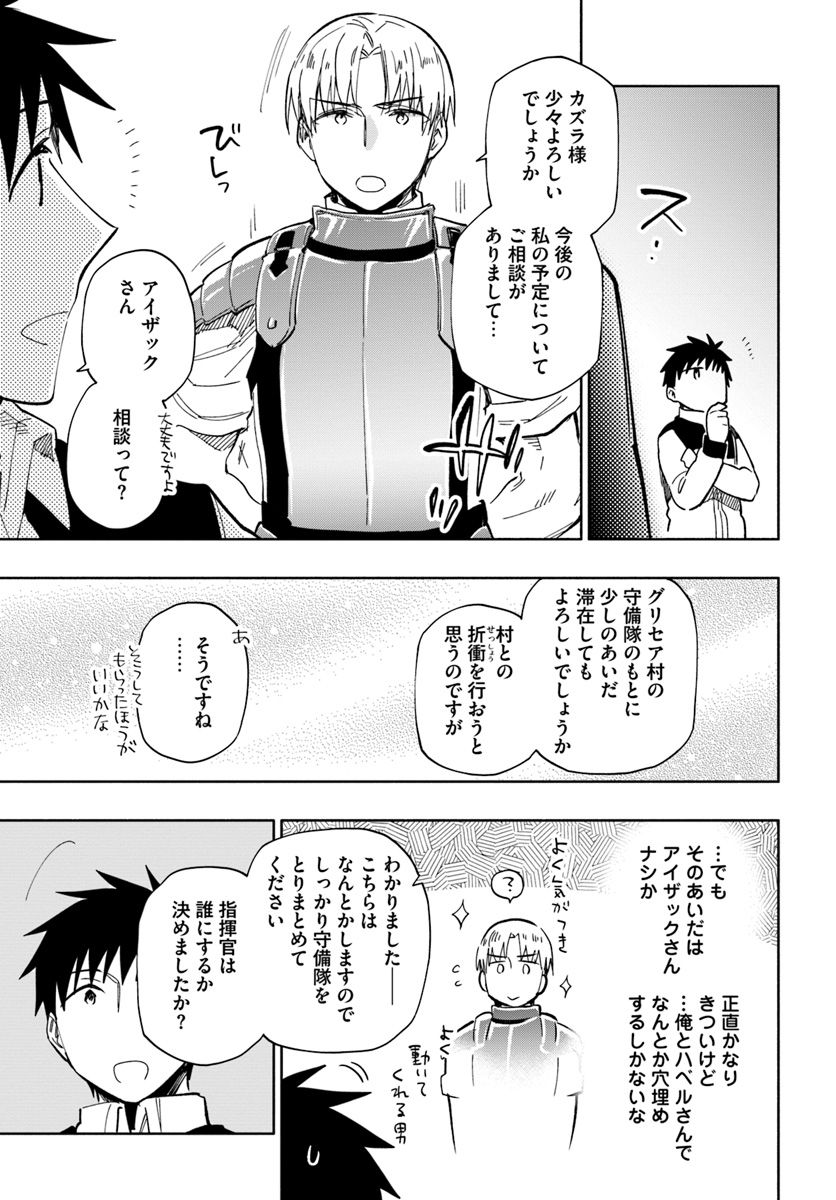 Takarakuji de 40-oku Atattan Dakedo Isekai ni Ijuu Suru Chap 34 - Next Chap 35
