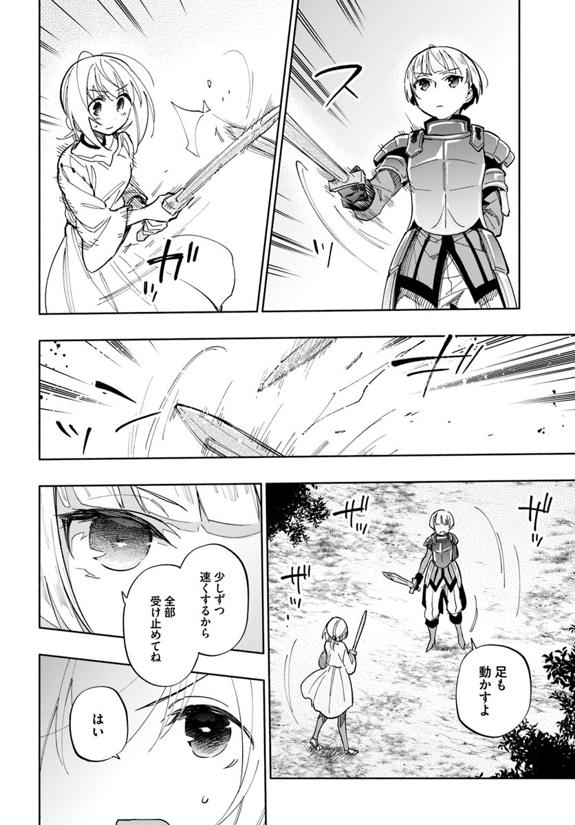 Takarakuji de 40-oku Atattan Dakedo Isekai ni Ijuu Suru Chap 36 - Next Chap 37