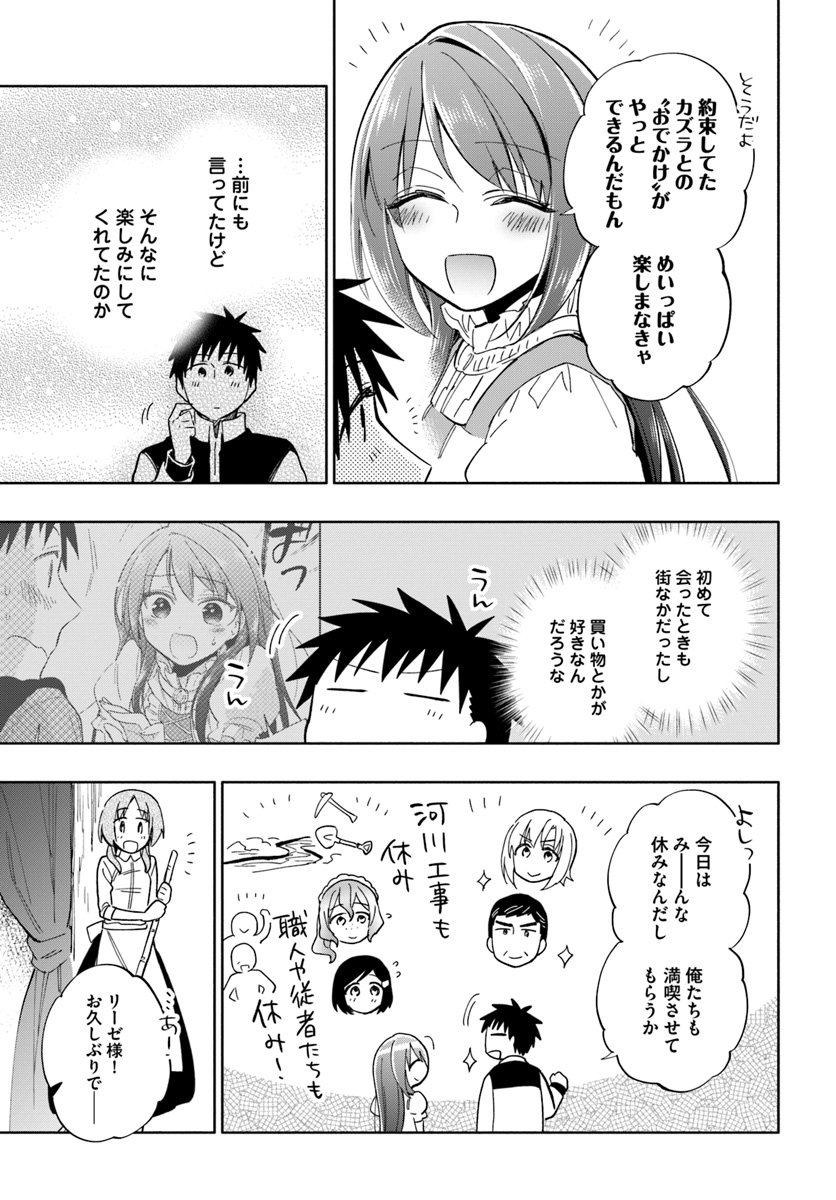 Takarakuji de 40-oku Atattan Dakedo Isekai ni Ijuu Suru Chap 36 - Next Chap 37
