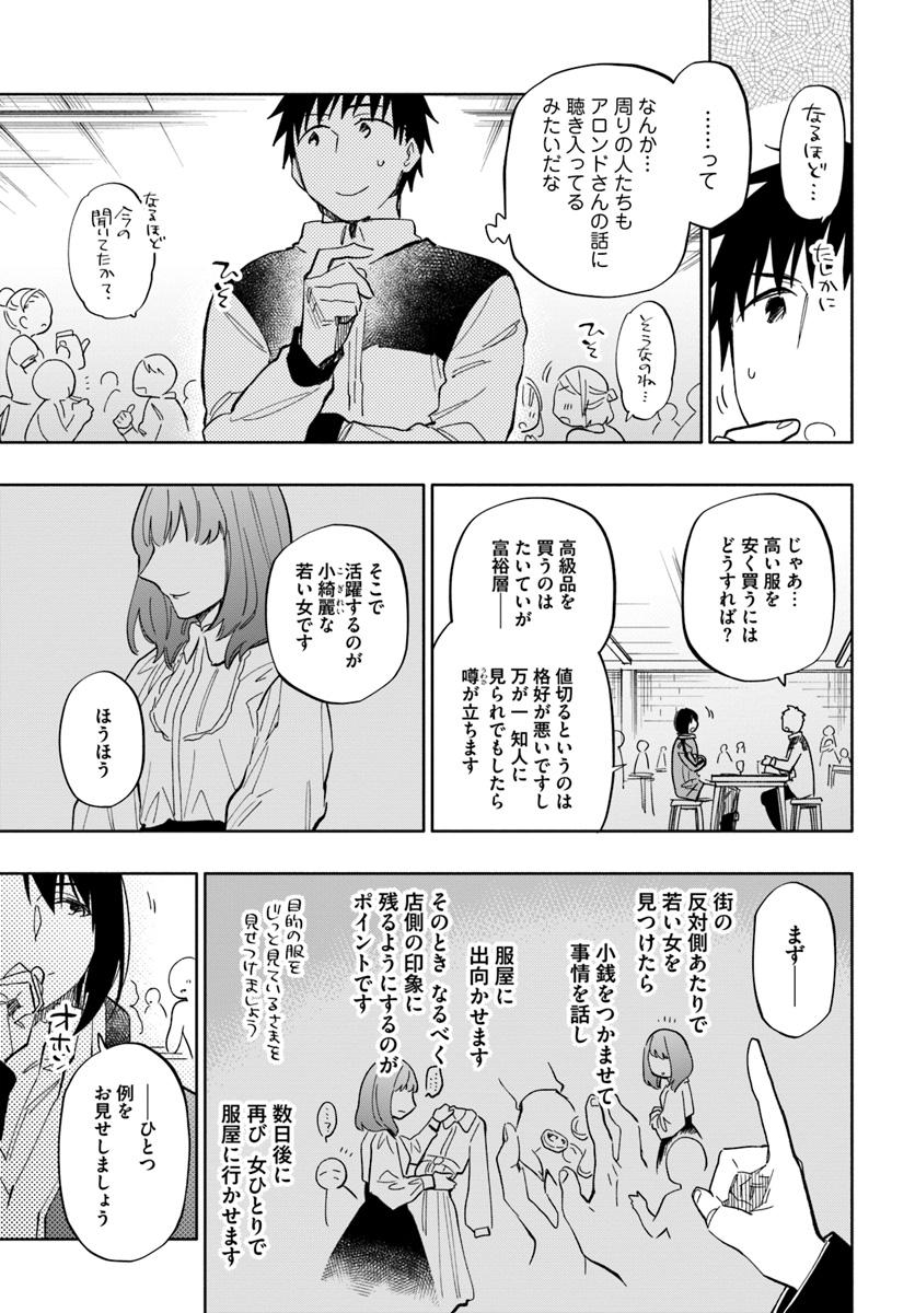 Takarakuji de 40-oku Atattan Dakedo Isekai ni Ijuu Suru Chap 37 - Next Chap 38