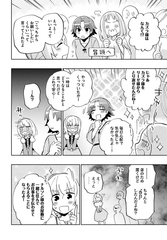 Takarakuji de 40-oku Atattan Dakedo Isekai ni Ijuu Suru Chap 43 - Next Chap 44