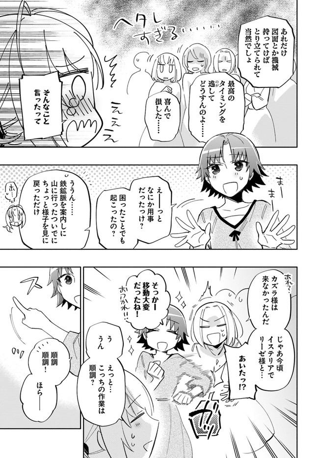 Takarakuji de 40-oku Atattan Dakedo Isekai ni Ijuu Suru Chap 43 - Next Chap 44