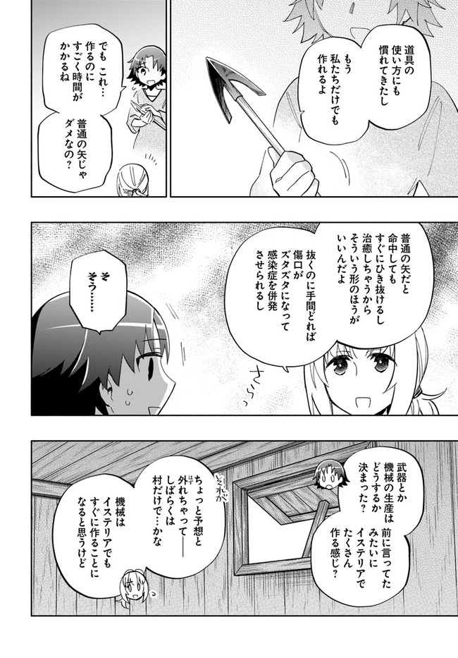 Takarakuji de 40-oku Atattan Dakedo Isekai ni Ijuu Suru Chap 43 - Next Chap 44