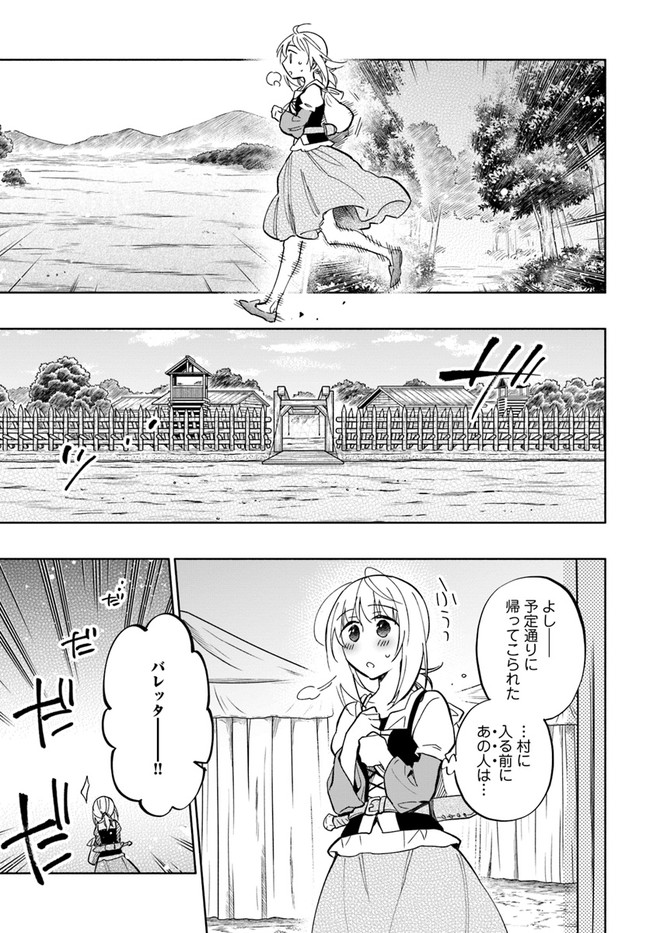 Takarakuji de 40-oku Atattan Dakedo Isekai ni Ijuu Suru Chap 43 - Next Chap 44