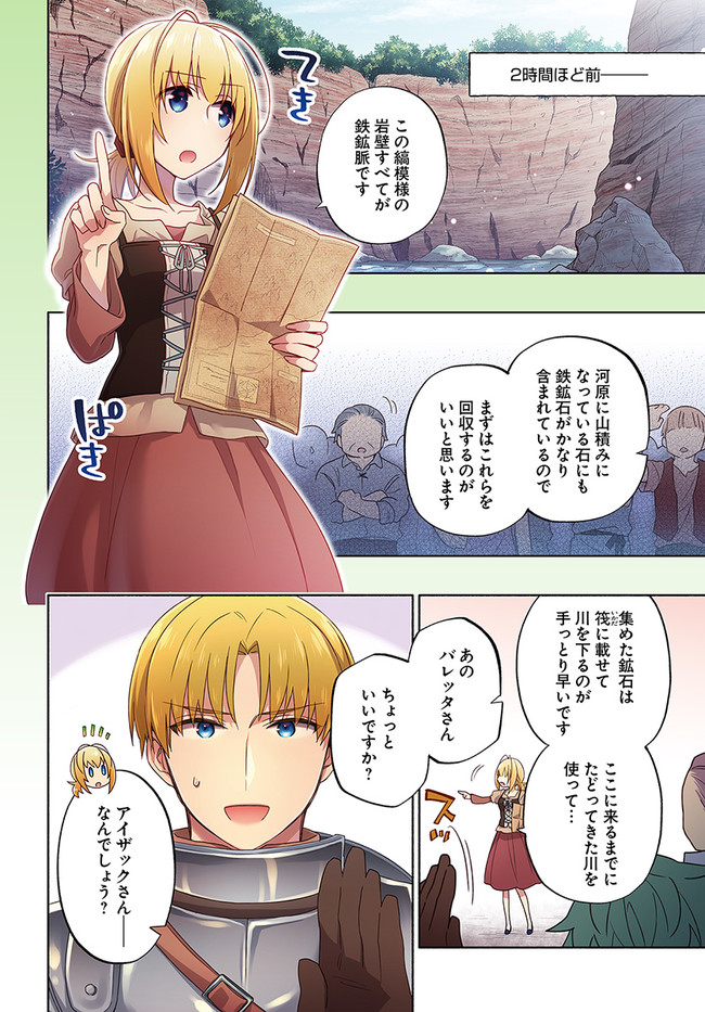 Takarakuji de 40-oku Atattan Dakedo Isekai ni Ijuu Suru Chap 43 - Next Chap 44