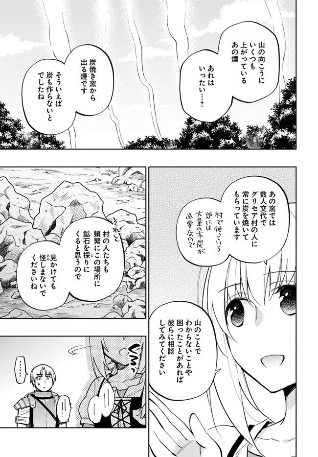Takarakuji de 40-oku Atattan Dakedo Isekai ni Ijuu Suru Chap 43 - Next Chap 44