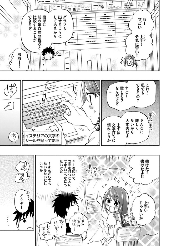 Takarakuji de 40-oku Atattan Dakedo Isekai ni Ijuu Suru Chap 44 - Next Chap 45