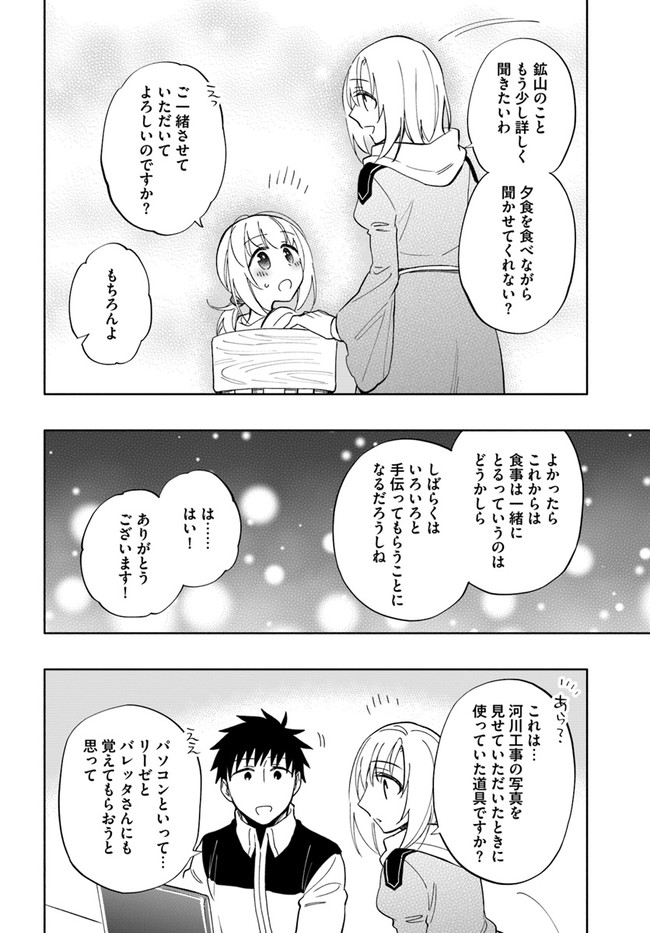 Takarakuji de 40-oku Atattan Dakedo Isekai ni Ijuu Suru Chap 44 - Next Chap 45