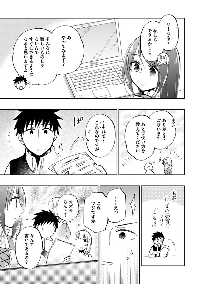 Takarakuji de 40-oku Atattan Dakedo Isekai ni Ijuu Suru Chap 44 - Next Chap 45