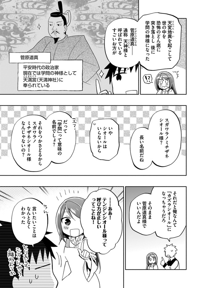 Takarakuji de 40-oku Atattan Dakedo Isekai ni Ijuu Suru Chap 44 - Next Chap 45