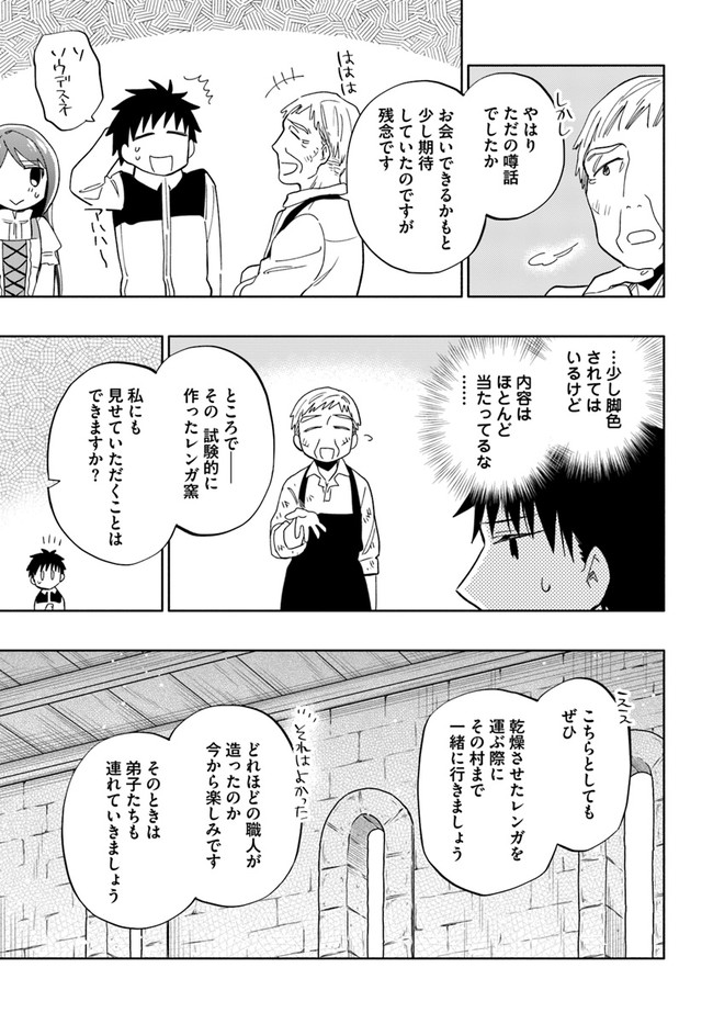 Takarakuji de 40-oku Atattan Dakedo Isekai ni Ijuu Suru Chap 44 - Next Chap 45