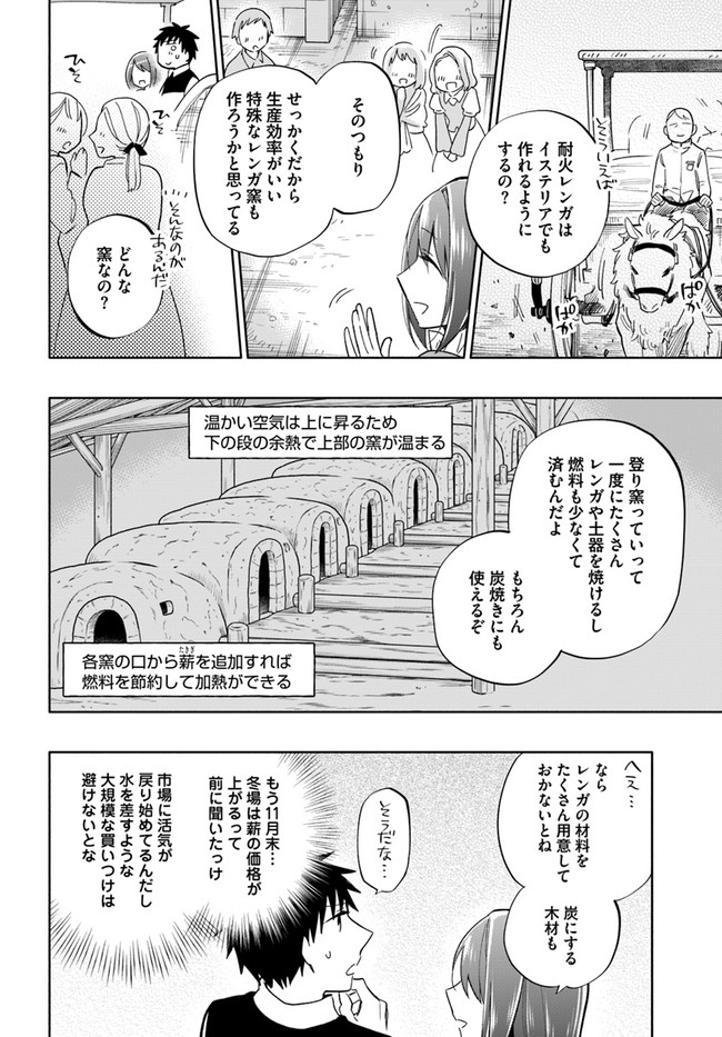 Takarakuji de 40-oku Atattan Dakedo Isekai ni Ijuu Suru Chap 44 - Next Chap 45