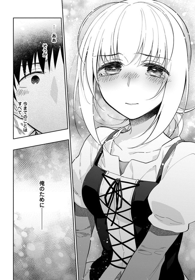 Takarakuji de 40-oku Atattan Dakedo Isekai ni Ijuu Suru Chap 46 - Next Chap 47