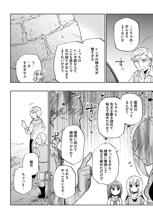 Takarakuji de 40-oku Atattan Dakedo Isekai ni Ijuu Suru Chap 46 - Next Chap 47