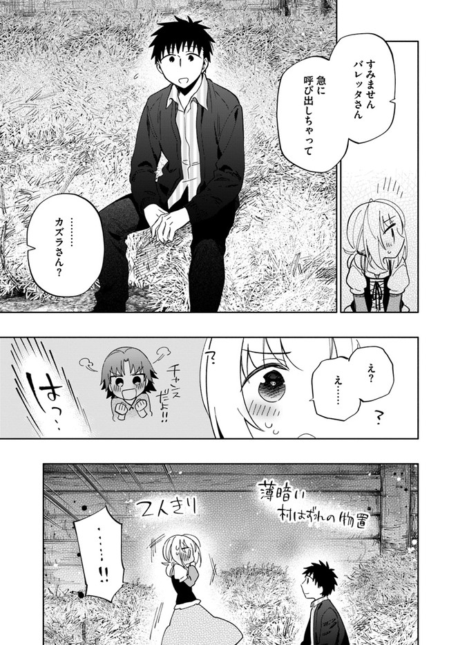 Takarakuji de 40-oku Atattan Dakedo Isekai ni Ijuu Suru Chap 46 - Next Chap 47