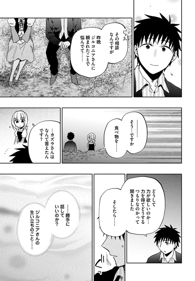 Takarakuji de 40-oku Atattan Dakedo Isekai ni Ijuu Suru Chap 46 - Next Chap 47