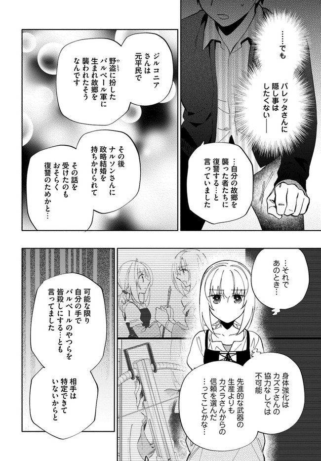 Takarakuji de 40-oku Atattan Dakedo Isekai ni Ijuu Suru Chap 46 - Next Chap 47