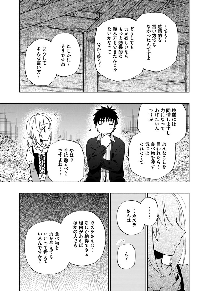 Takarakuji de 40-oku Atattan Dakedo Isekai ni Ijuu Suru Chap 46 - Next Chap 47