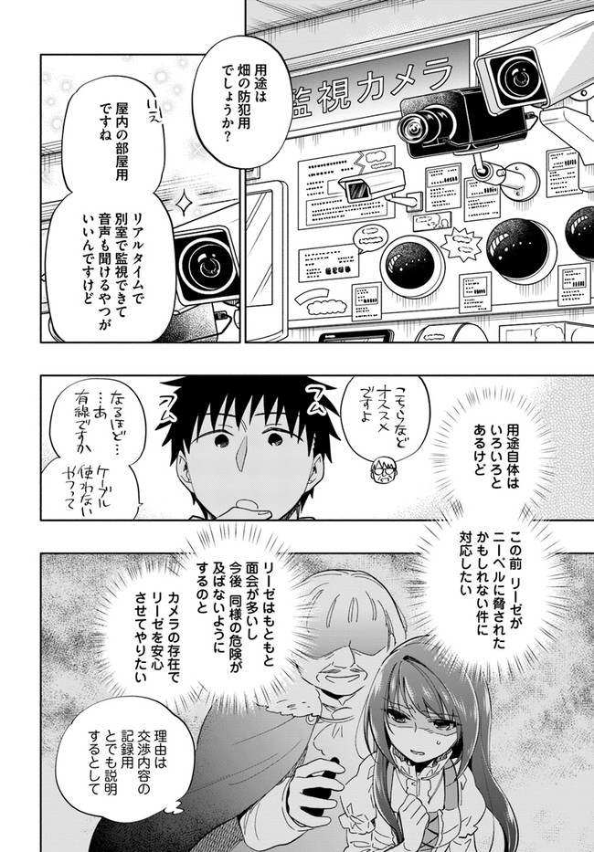 Takarakuji de 40-oku Atattan Dakedo Isekai ni Ijuu Suru Chap 46 - Next Chap 47