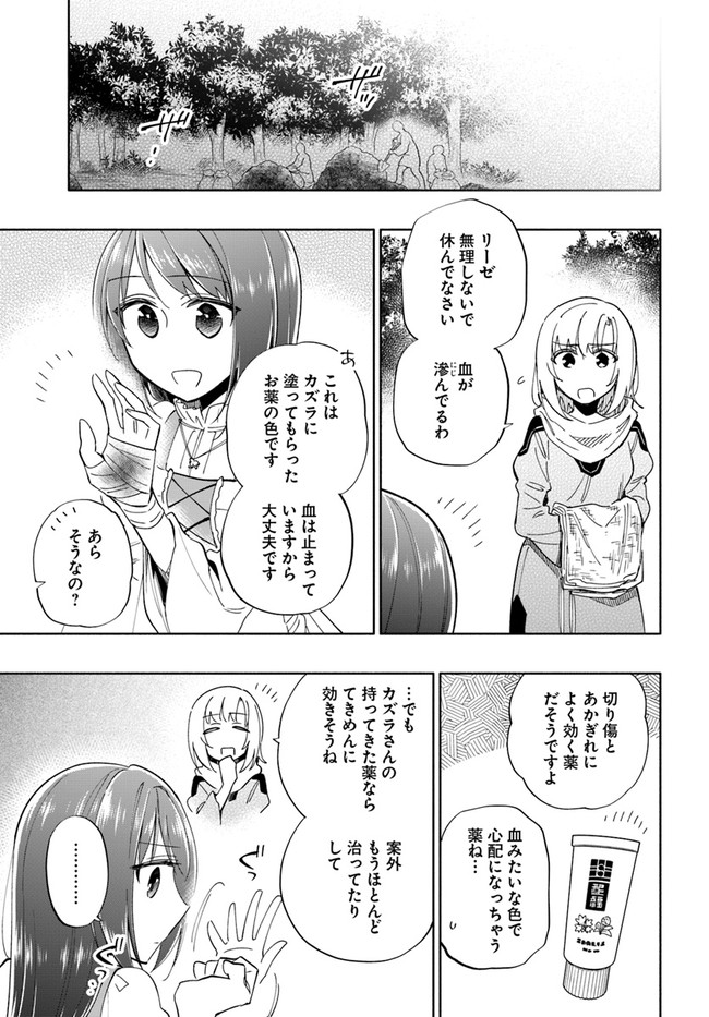 Takarakuji de 40-oku Atattan Dakedo Isekai ni Ijuu Suru Chap 47 - Next Chap 48