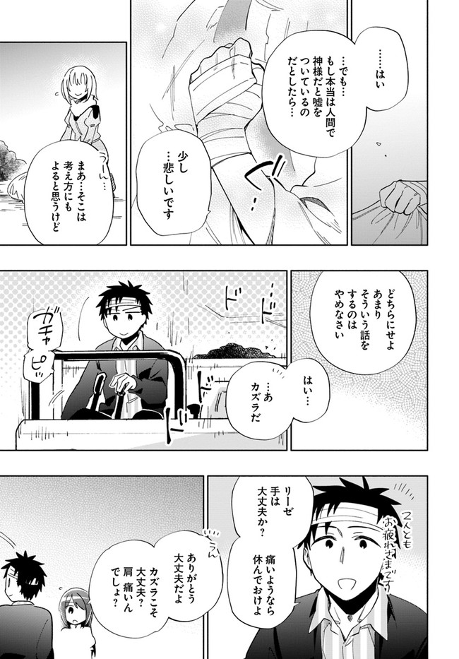 Takarakuji de 40-oku Atattan Dakedo Isekai ni Ijuu Suru Chap 47 - Next Chap 48