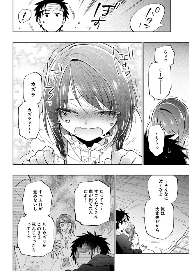 Takarakuji de 40-oku Atattan Dakedo Isekai ni Ijuu Suru Chap 47 - Next Chap 48