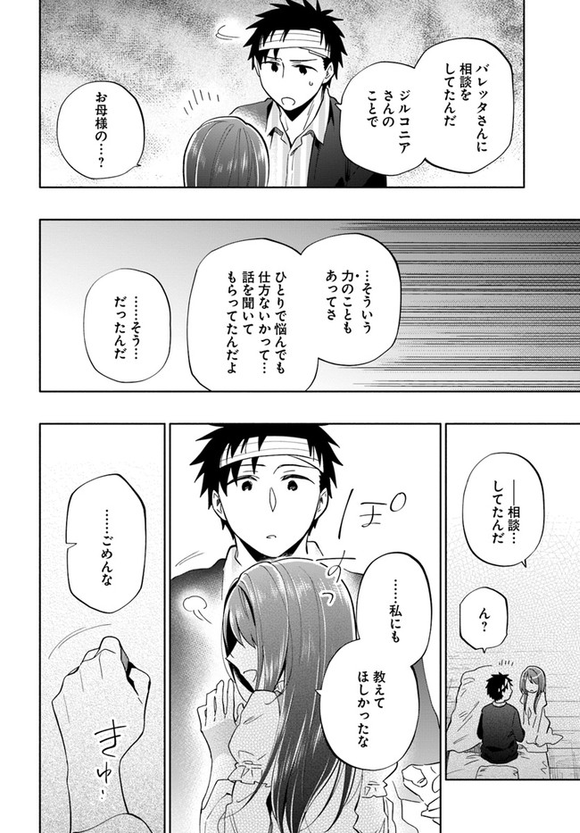 Takarakuji de 40-oku Atattan Dakedo Isekai ni Ijuu Suru Chap 47 - Next Chap 48